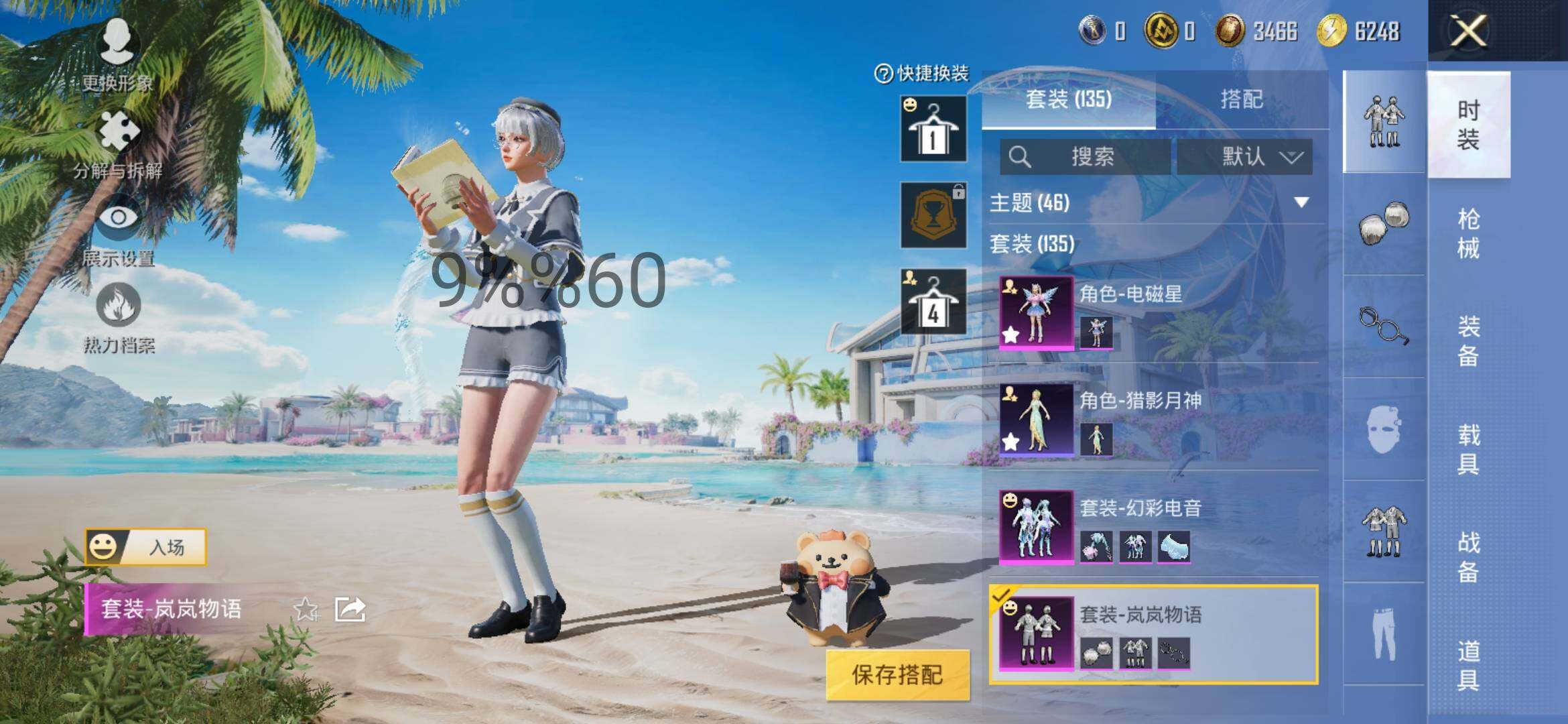 HPYXS3290722和平精英账号详情图12 HPYXS3290722和平精英账号详情图12