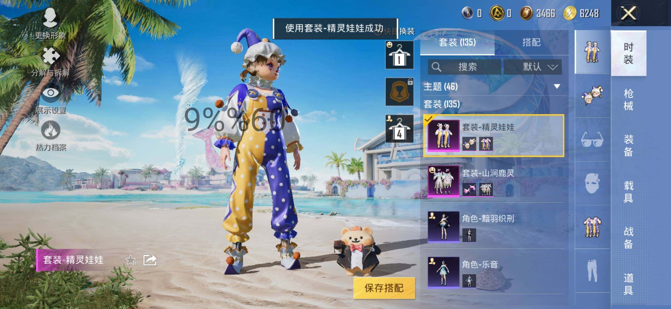 HPYXS3290722和平精英账号详情图13 HPYXS3290722和平精英账号详情图13