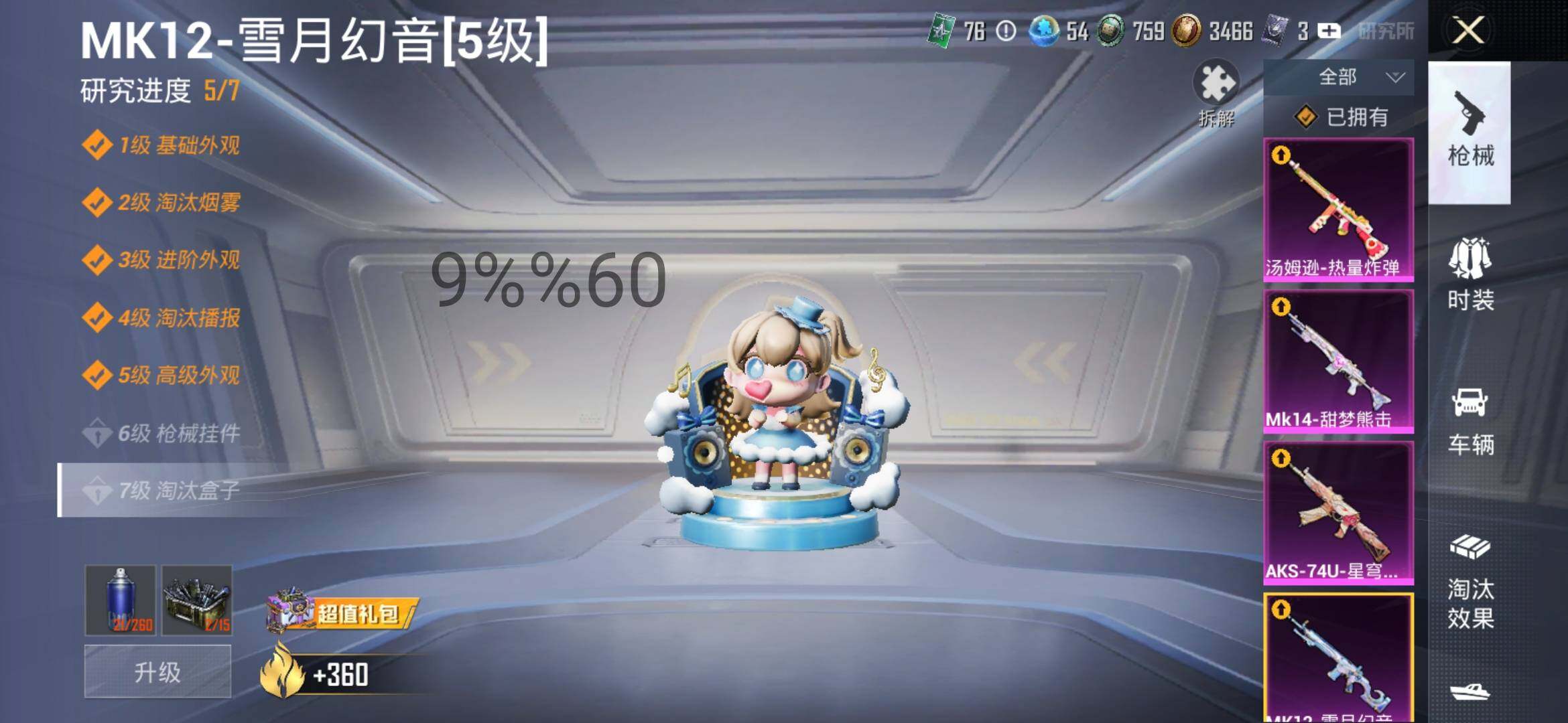 HPYXS3290722和平精英账号详情图20 HPYXS3290722和平精英账号详情图20