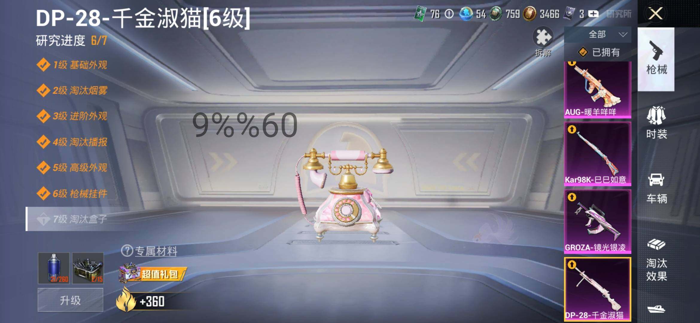 HPYXS3290722和平精英账号详情图21 HPYXS3290722和平精英账号详情图21