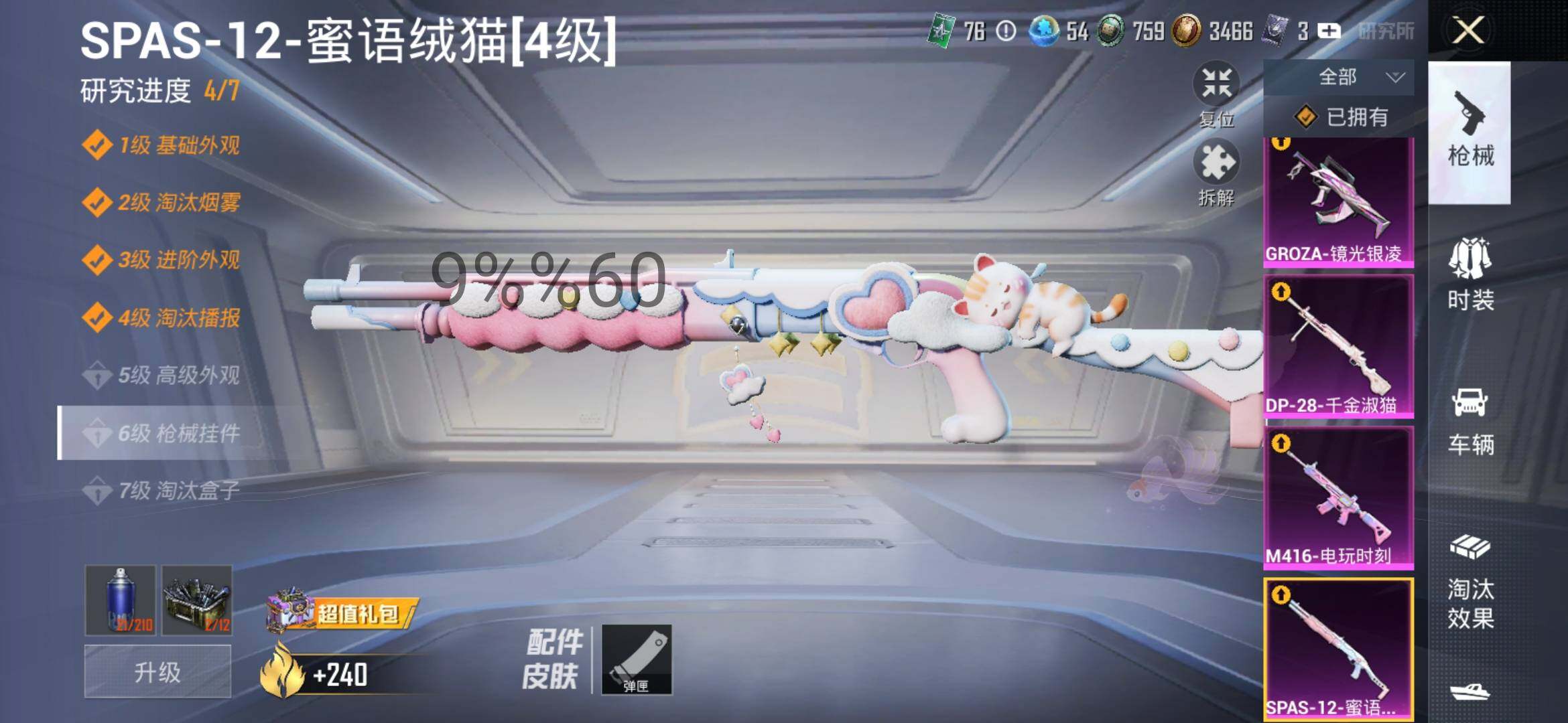 HPYXS3290722和平精英账号详情图22 HPYXS3290722和平精英账号详情图22