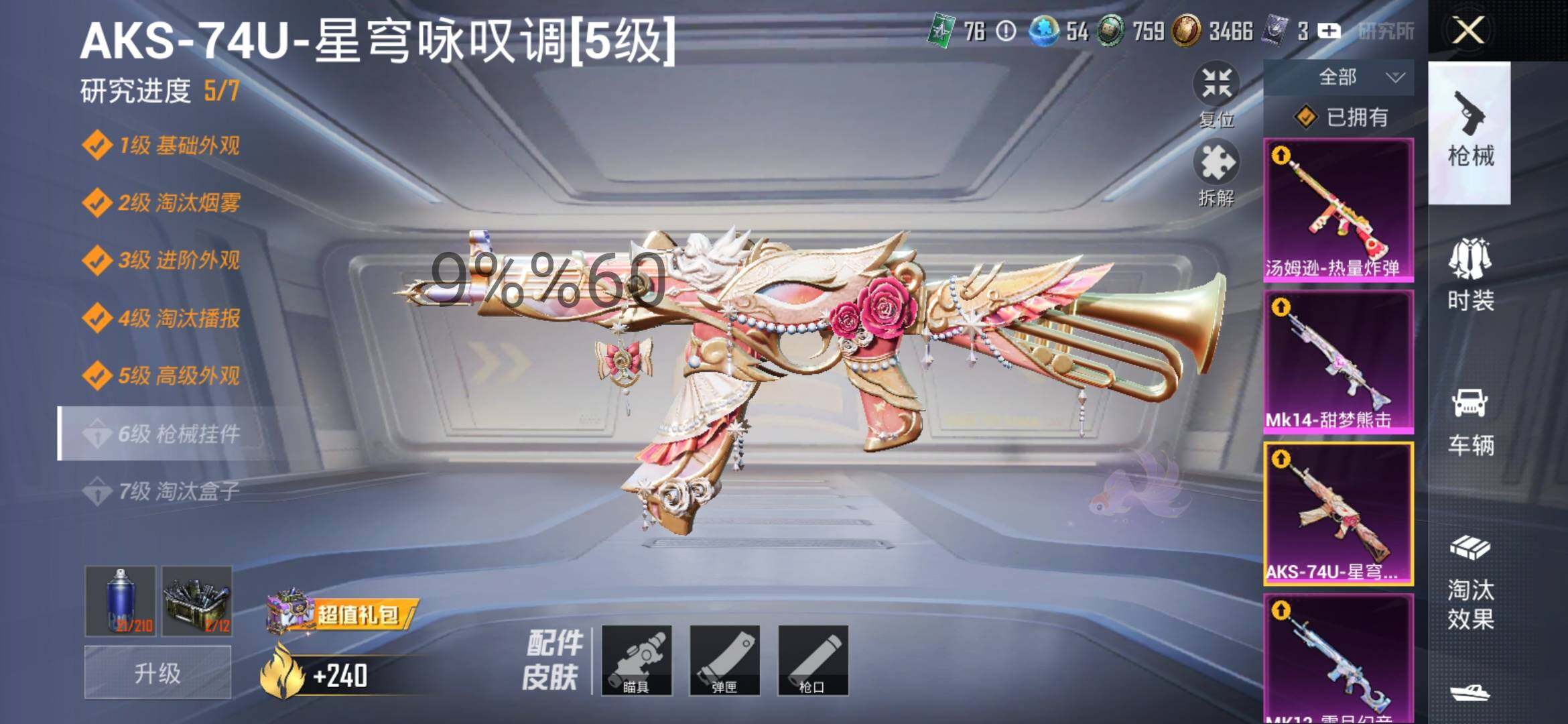 HPYXS3290722和平精英账号详情图23 HPYXS3290722和平精英账号详情图23