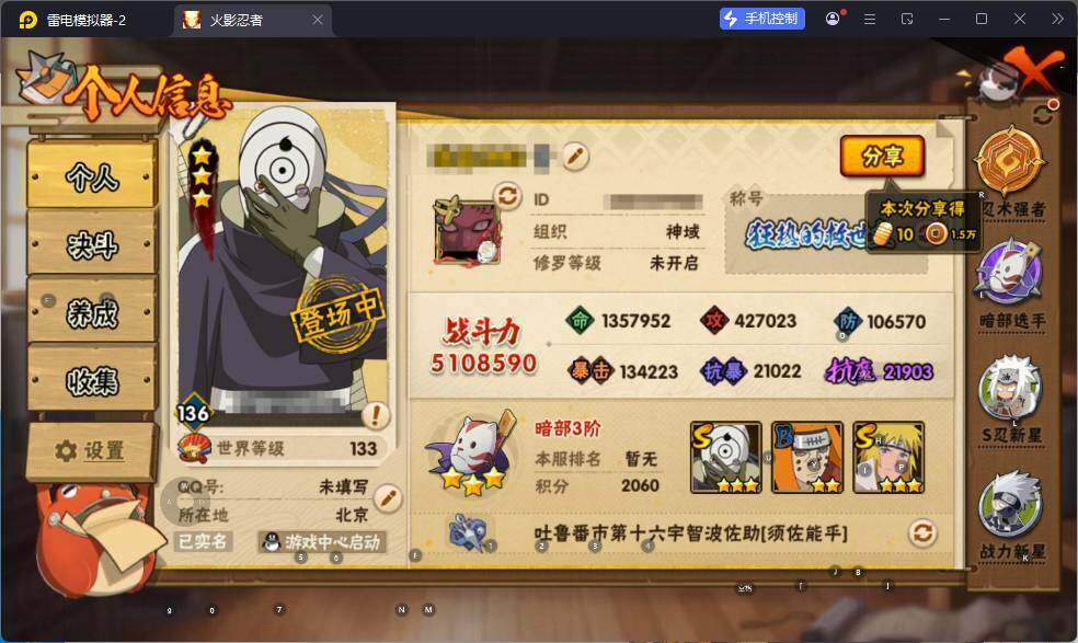 HYEY315305火影忍者账号详情图6 HYEY315305火影忍者账号详情图6