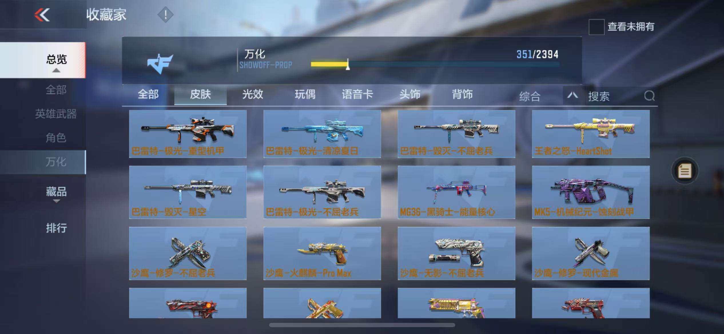 CFMZY340226枪战王者账号详情图56 CFMZY340226枪战王者账号详情图56