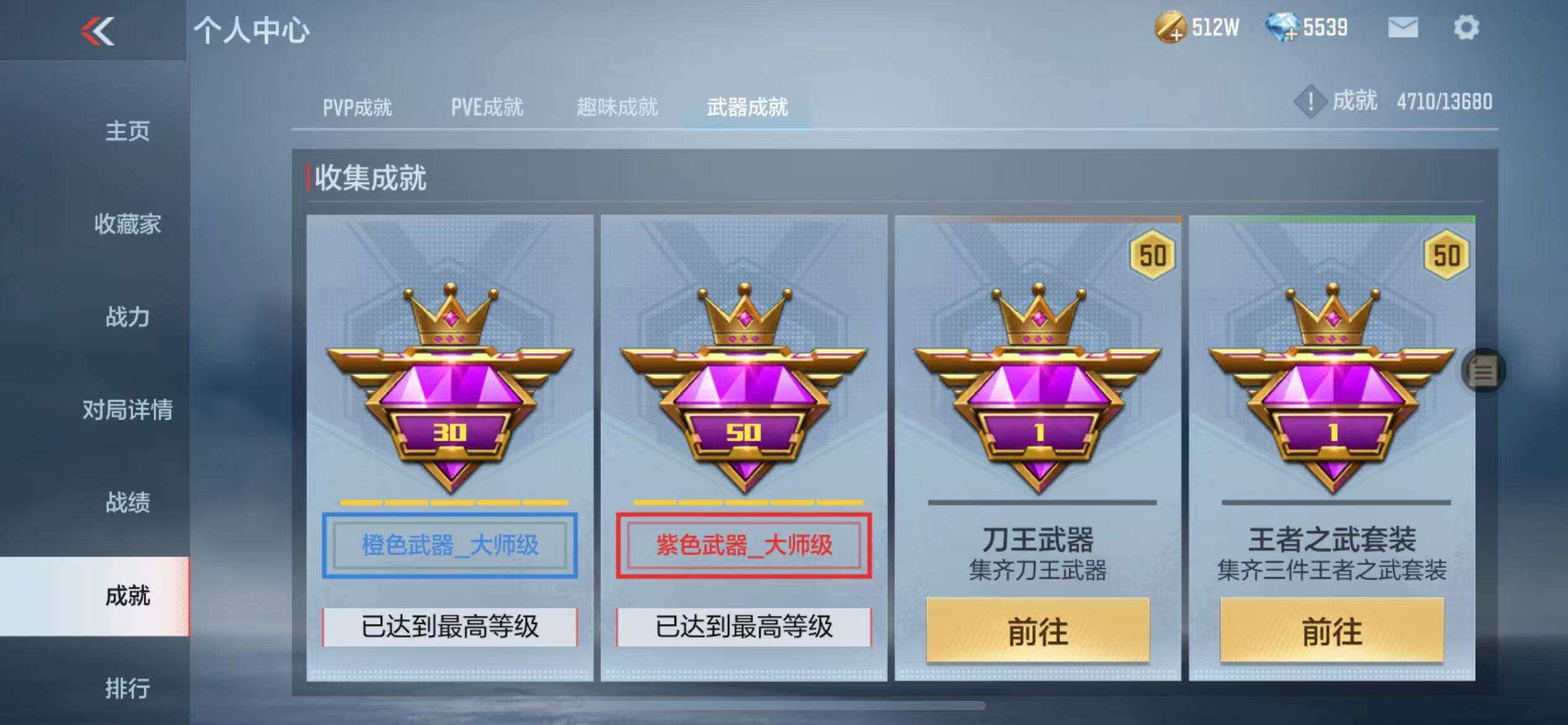 CFMZY340226枪战王者账号详情图75 CFMZY340226枪战王者账号详情图75
