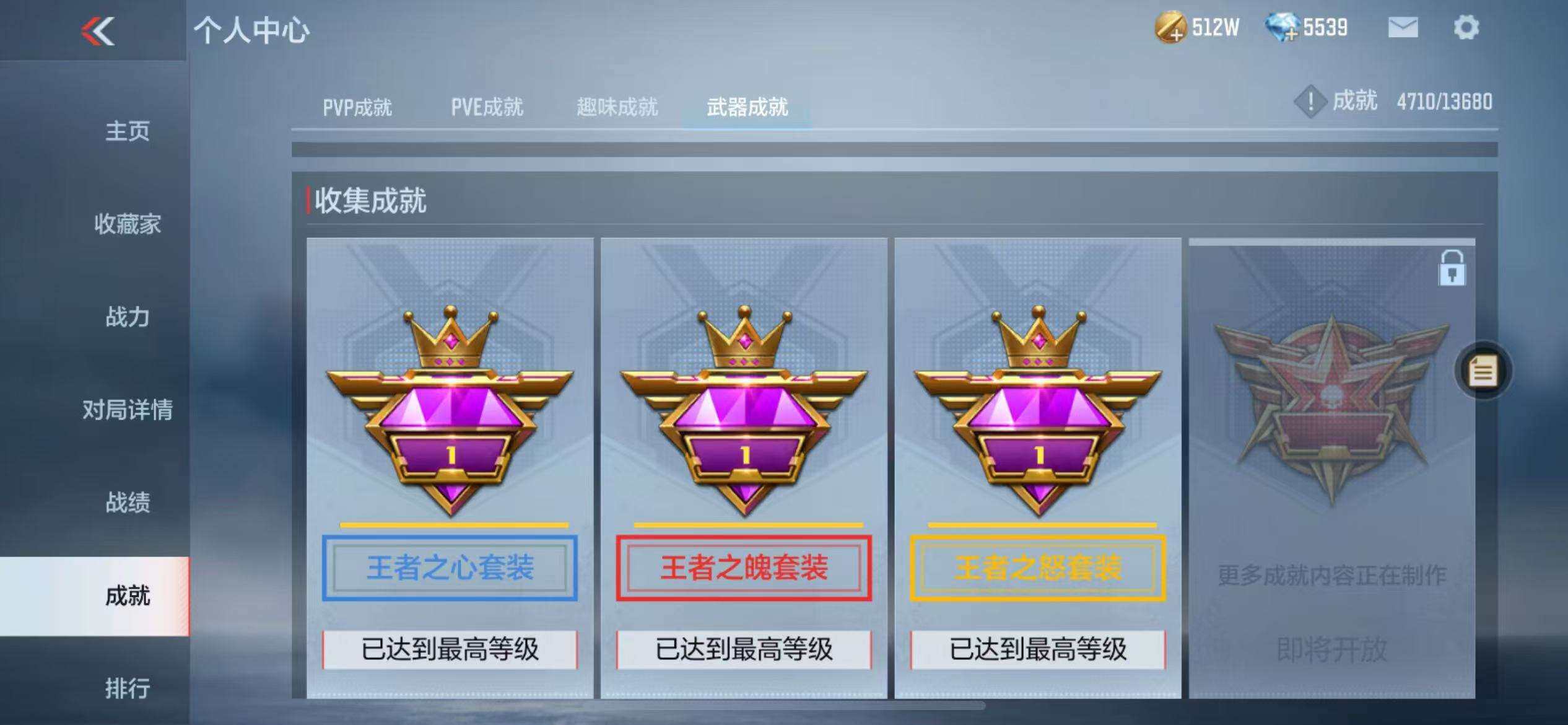 CFMZY340226枪战王者账号详情图76 CFMZY340226枪战王者账号详情图76