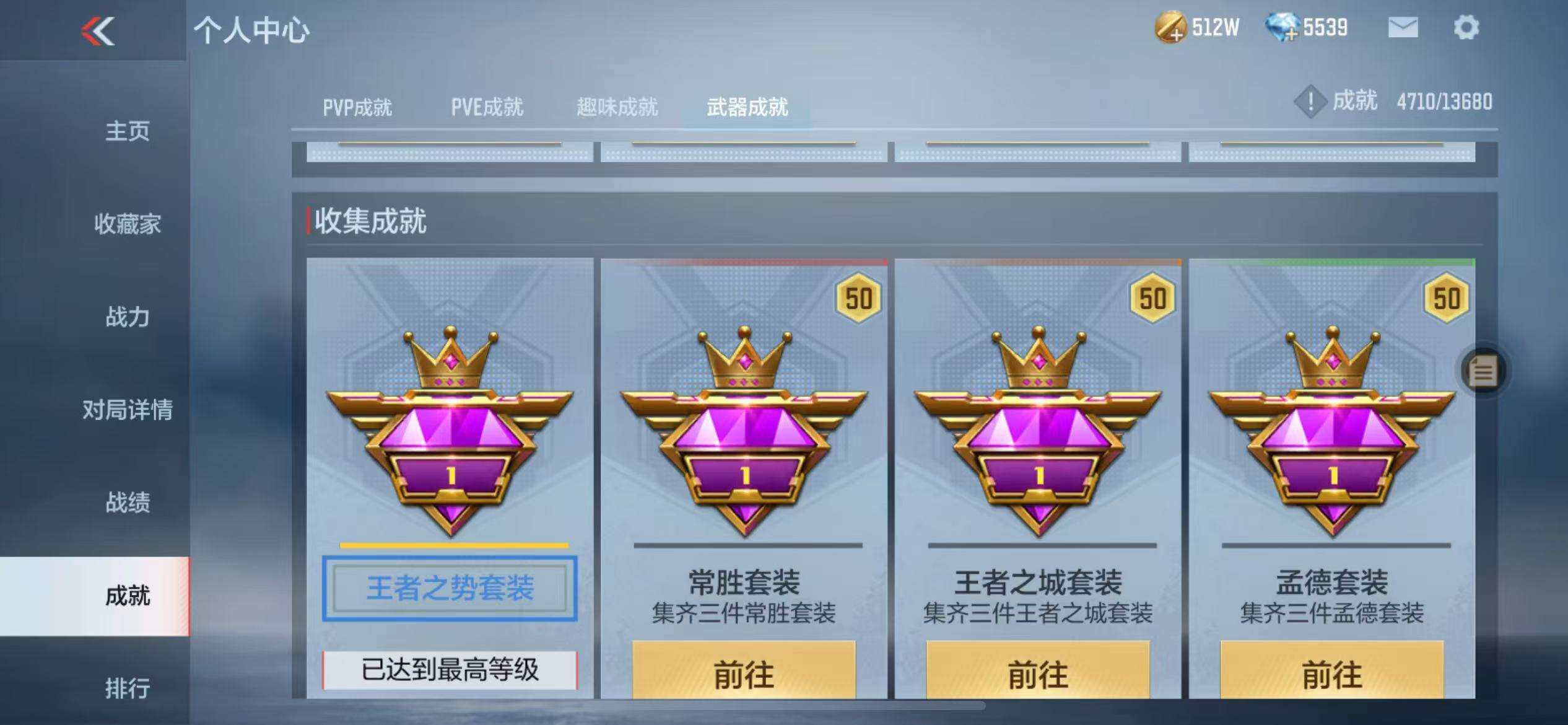 CFMZY340226枪战王者账号详情图79 CFMZY340226枪战王者账号详情图79