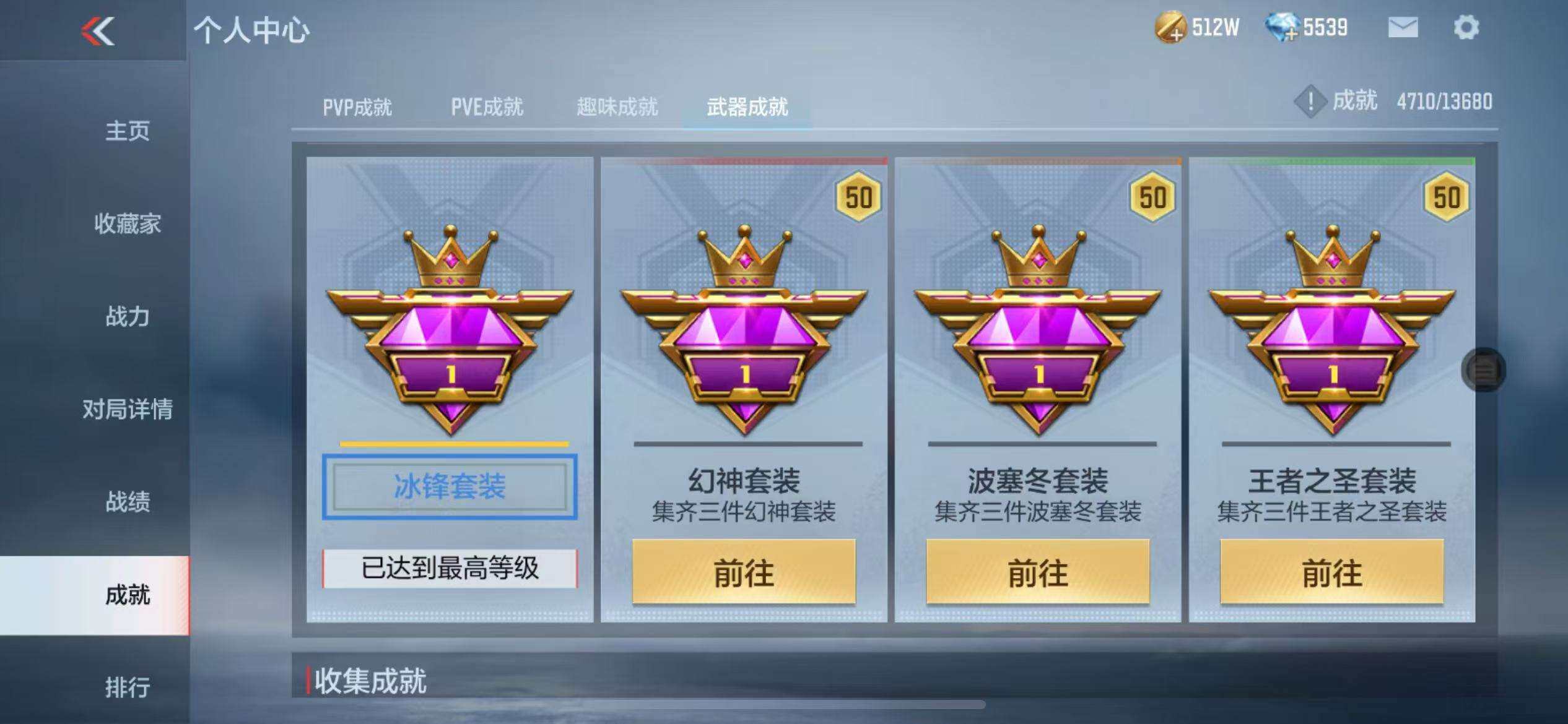 CFMZY340226枪战王者账号详情图80 CFMZY340226枪战王者账号详情图80