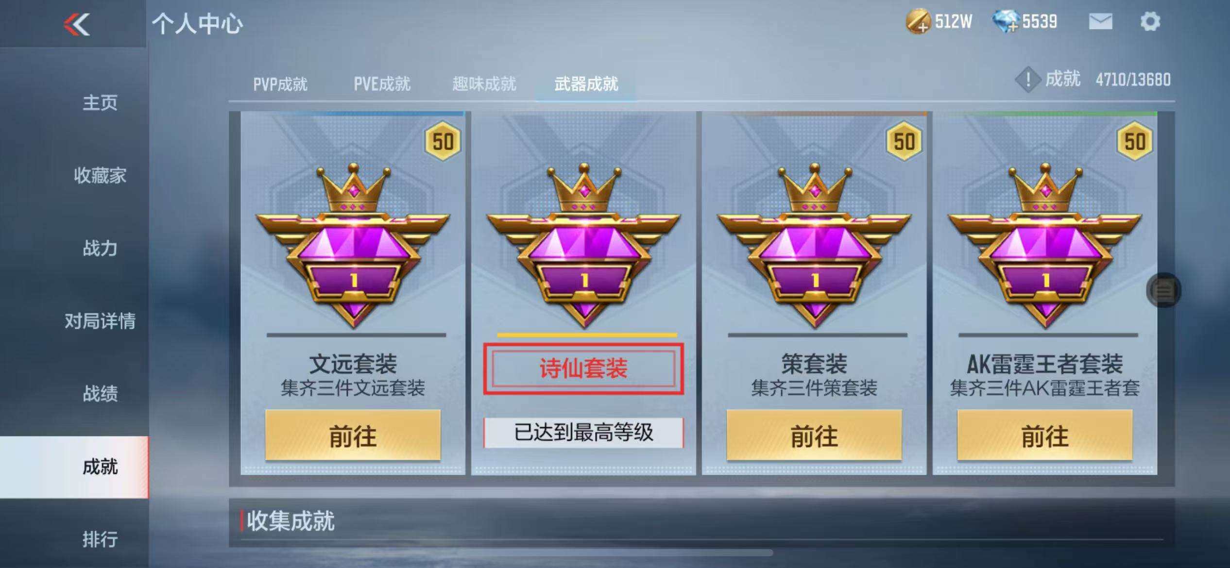 CFMZY340226枪战王者账号详情图81 CFMZY340226枪战王者账号详情图81