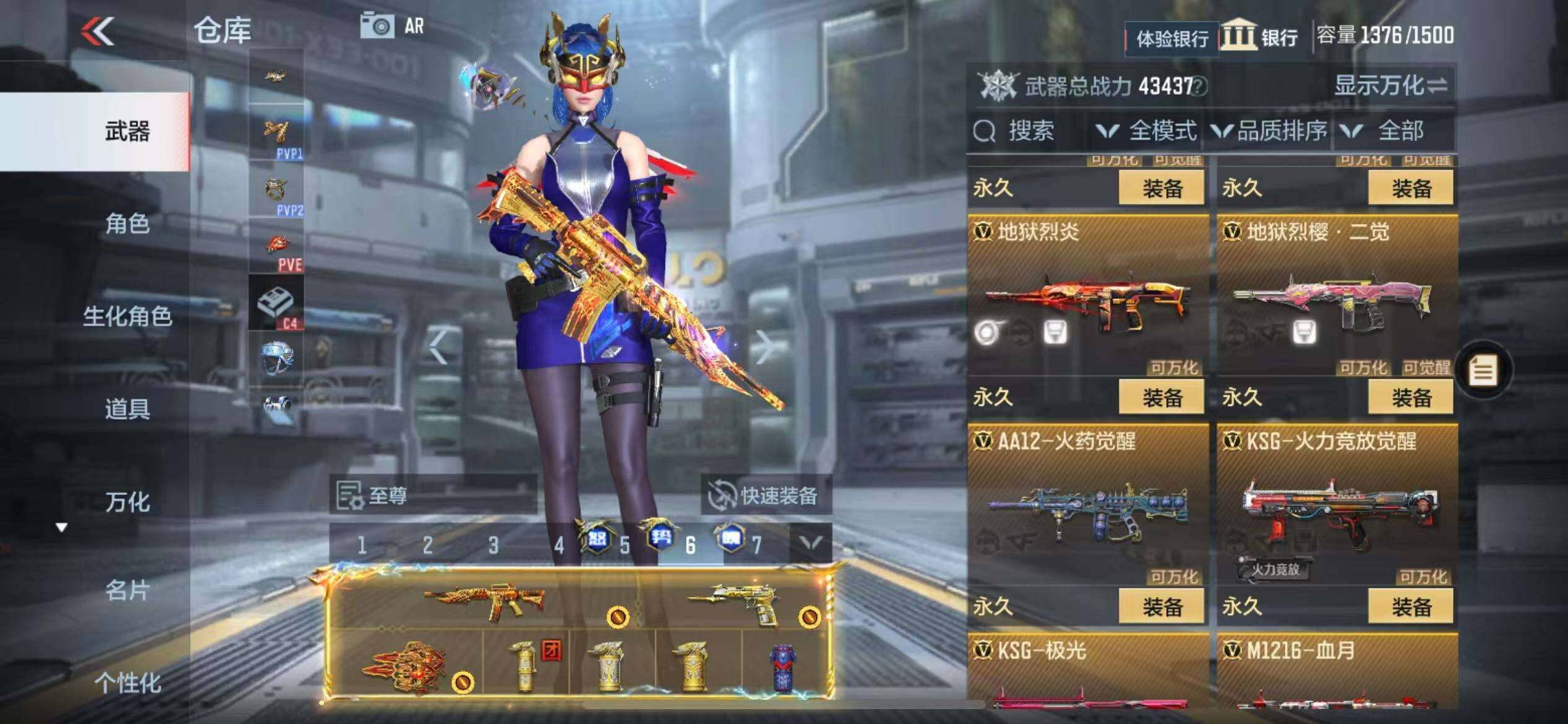 CFMZY340226枪战王者账号详情图30 CFMZY340226枪战王者账号详情图30