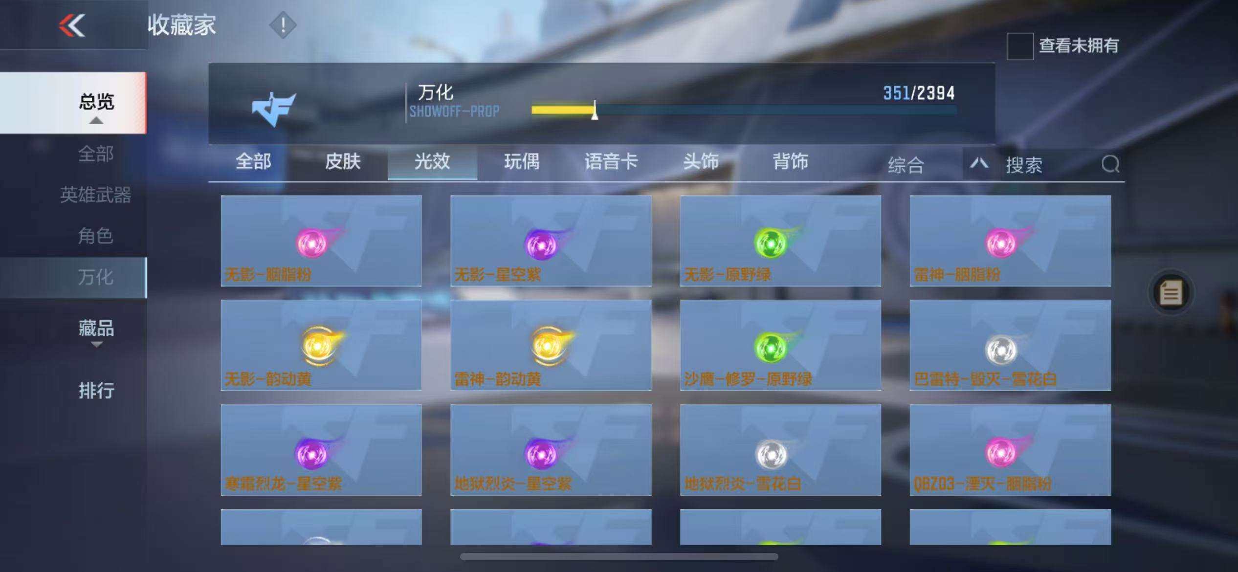 CFMZY340226枪战王者账号详情图60 CFMZY340226枪战王者账号详情图60