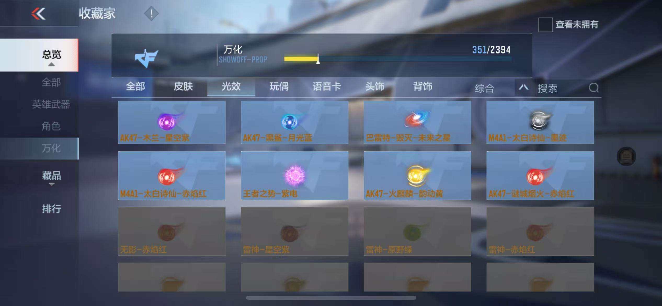 CFMZY340226枪战王者账号详情图65 CFMZY340226枪战王者账号详情图65
