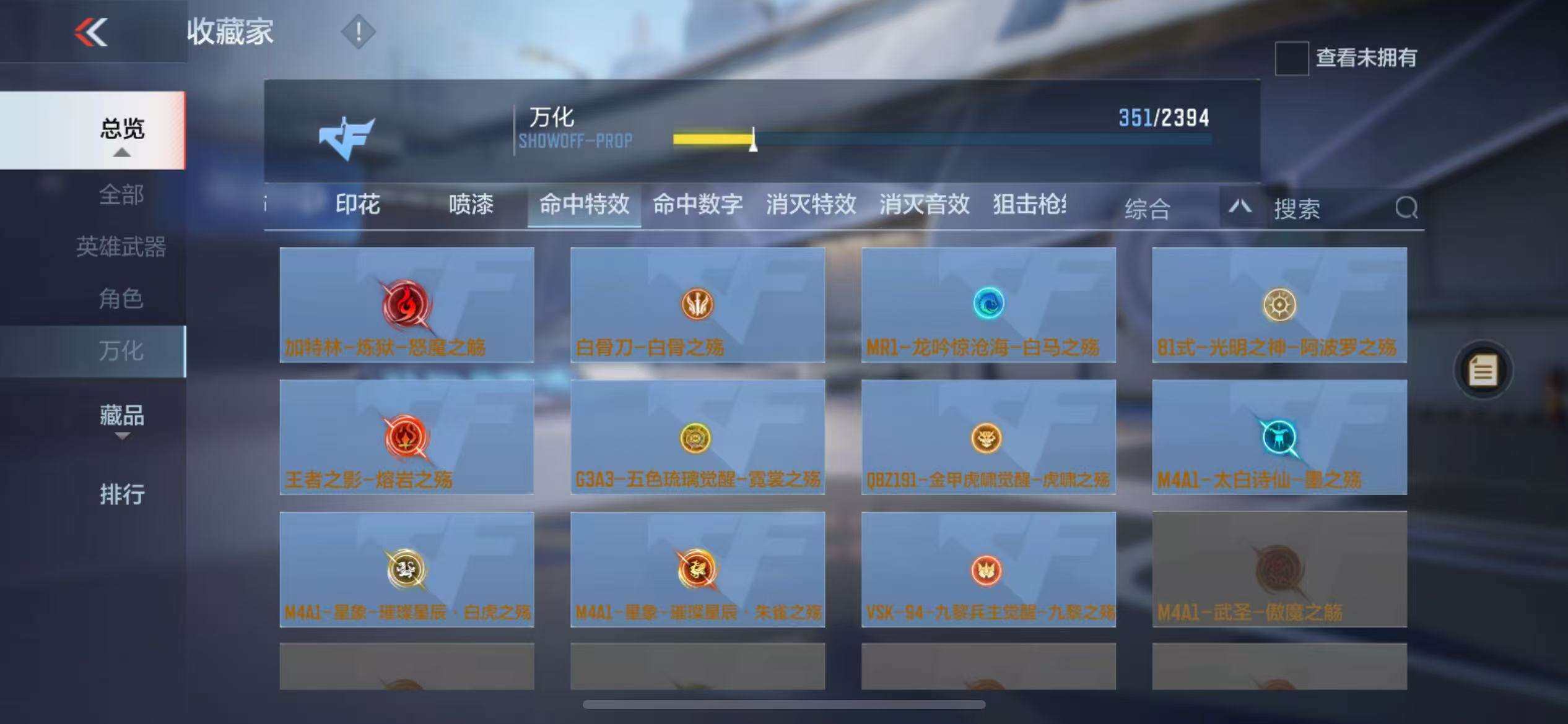 CFMZY340226枪战王者账号详情图64 CFMZY340226枪战王者账号详情图64