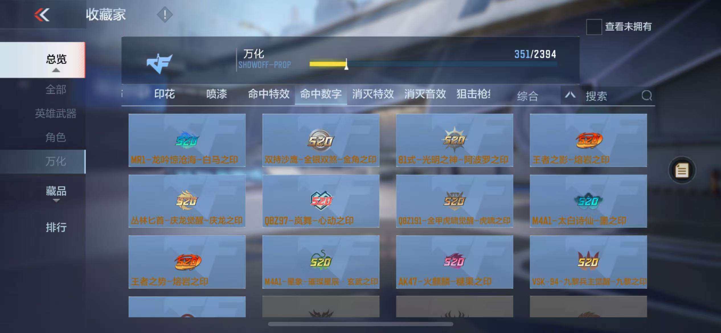 CFMZY340226枪战王者账号详情图74 CFMZY340226枪战王者账号详情图74