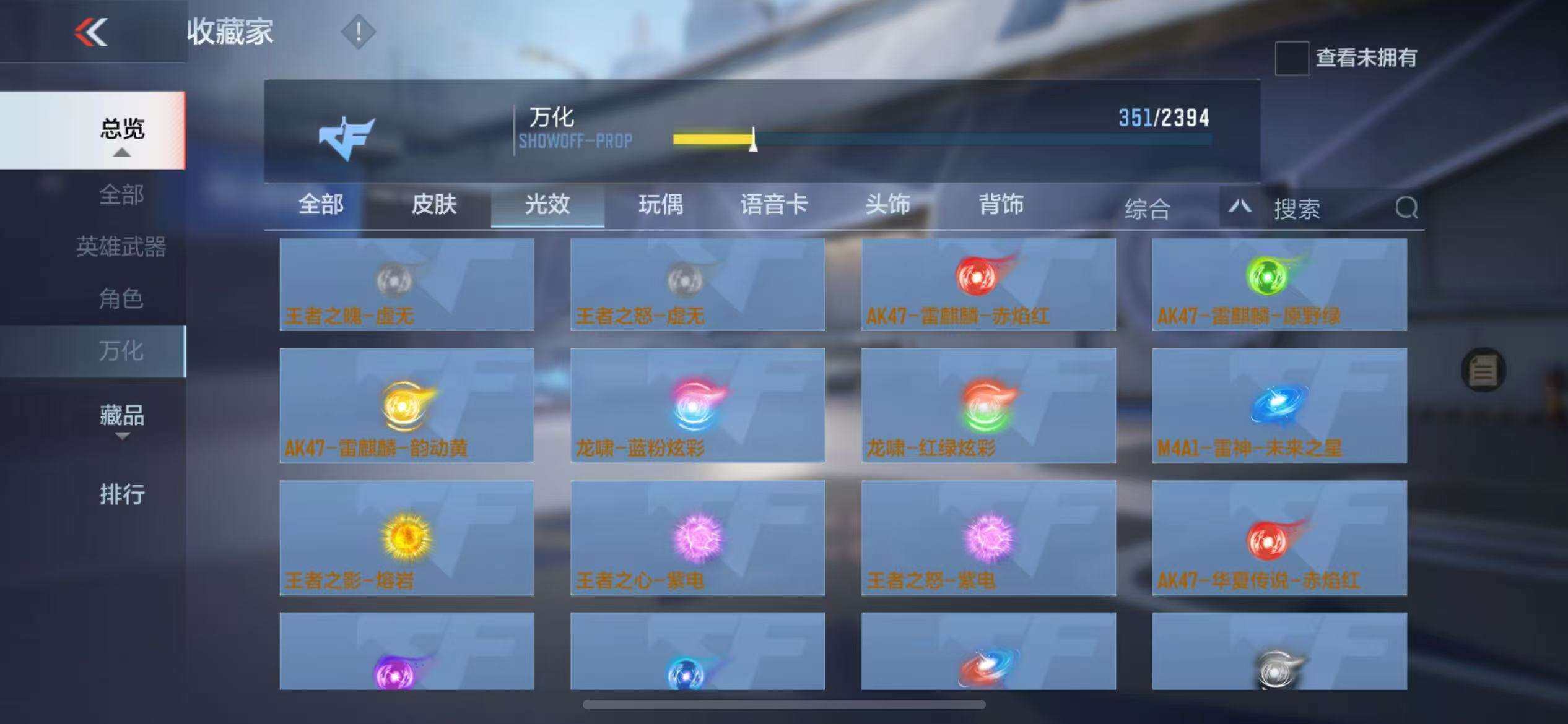CFMZY340226枪战王者账号详情图70 CFMZY340226枪战王者账号详情图70