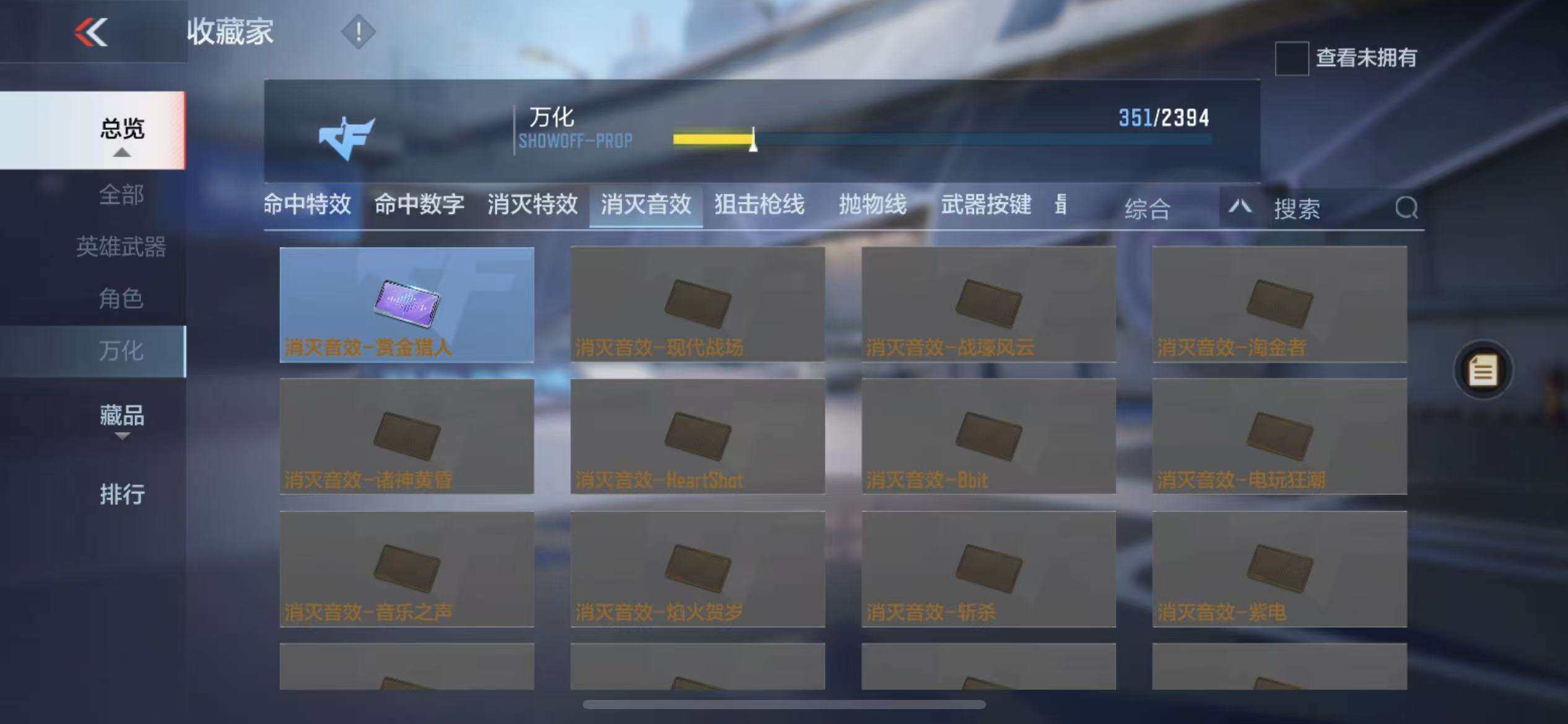 CFMZY340226枪战王者账号详情图57 CFMZY340226枪战王者账号详情图57