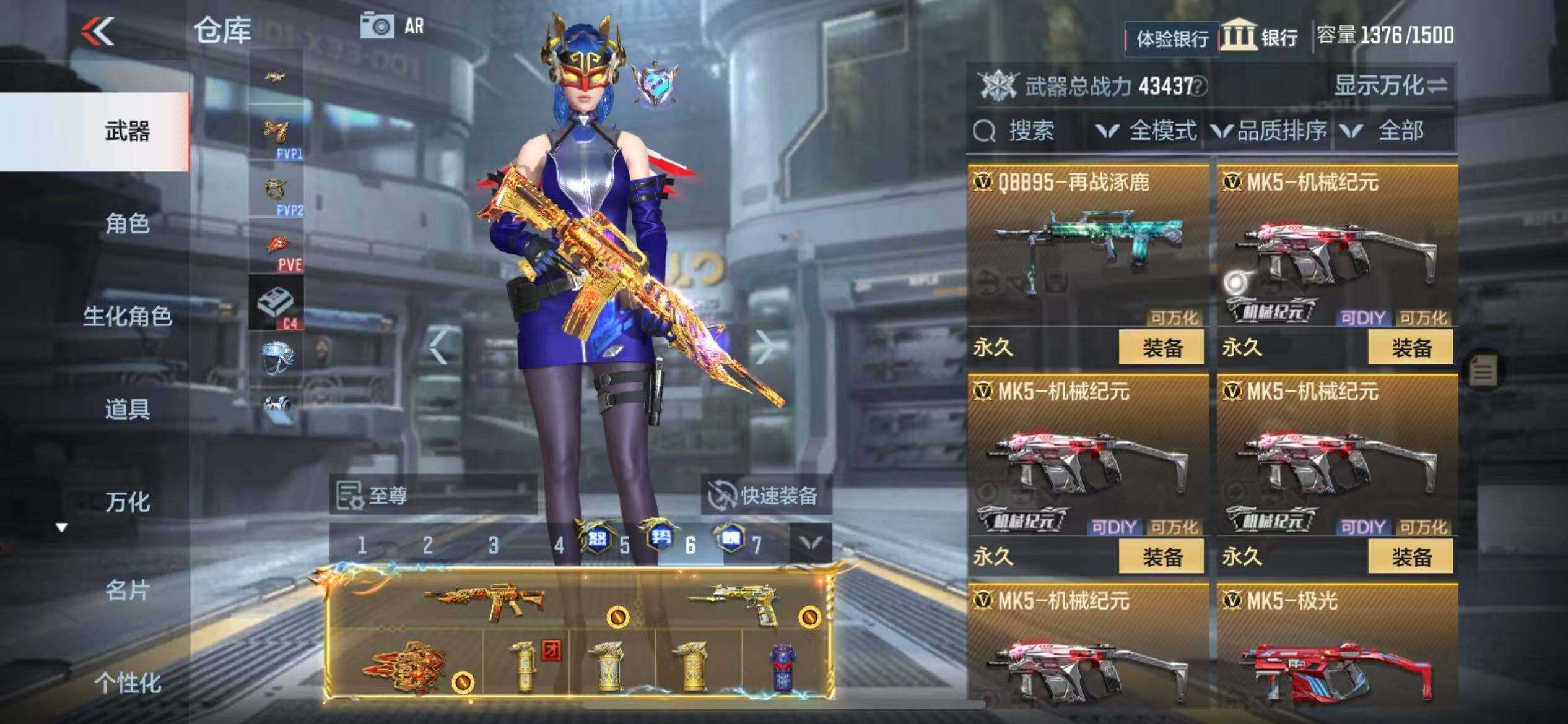 CFMZY340226枪战王者账号详情图47 CFMZY340226枪战王者账号详情图47