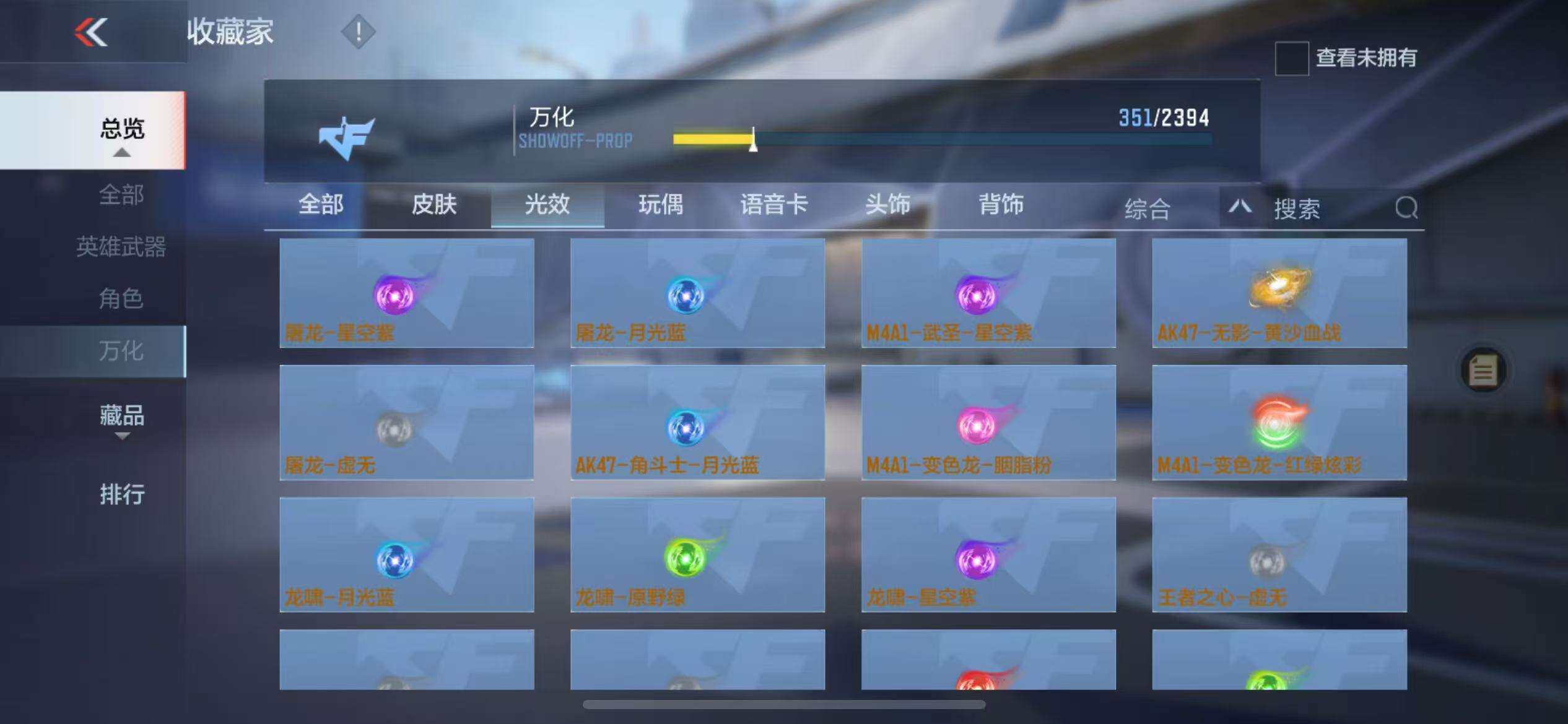 CFMZY340226枪战王者账号详情图68 CFMZY340226枪战王者账号详情图68