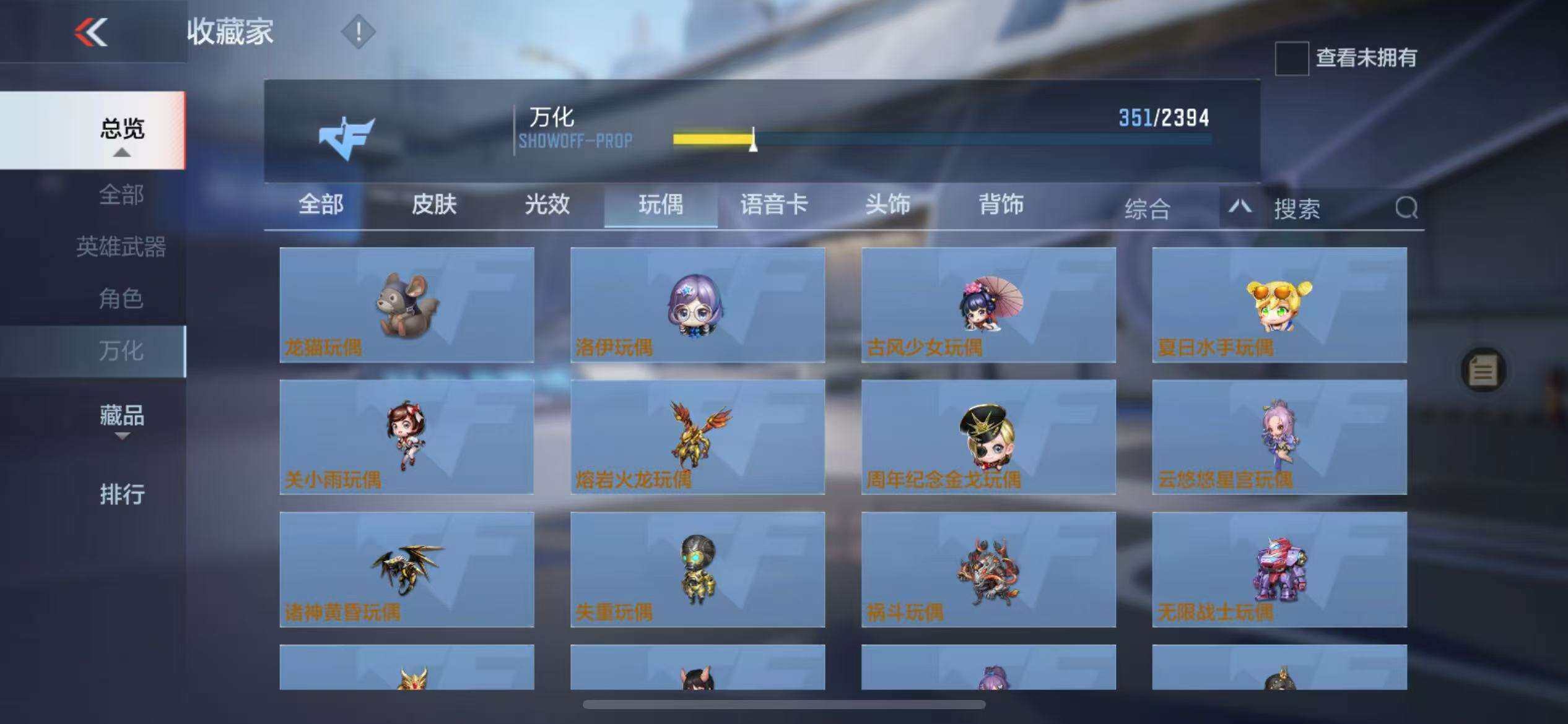 CFMZY340226枪战王者账号详情图69 CFMZY340226枪战王者账号详情图69