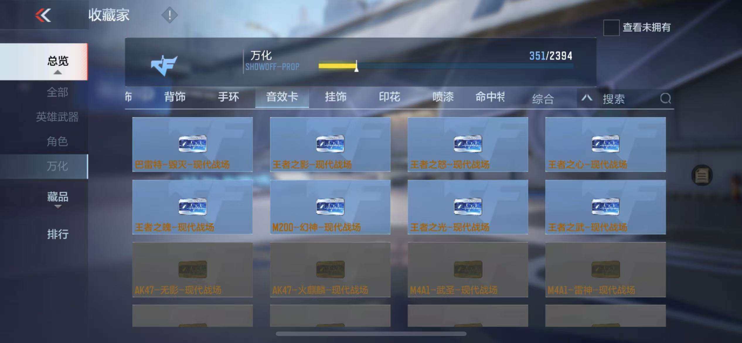 CFMZY340226枪战王者账号详情图66 CFMZY340226枪战王者账号详情图66