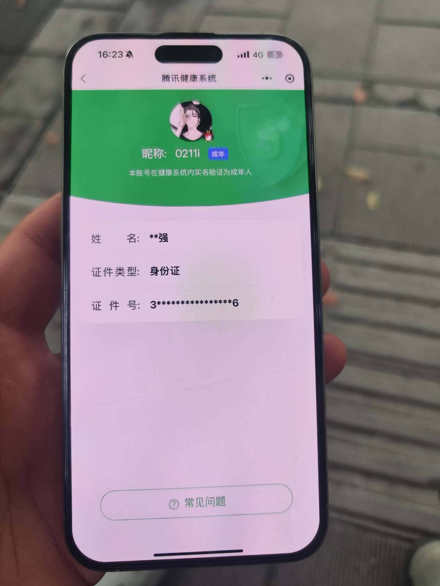 WZ033205244王者荣耀账号详情图8