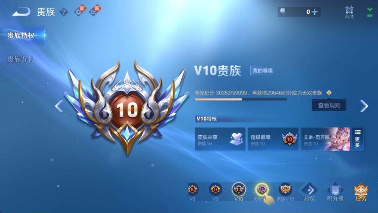WZ033205244王者荣耀账号详情图10