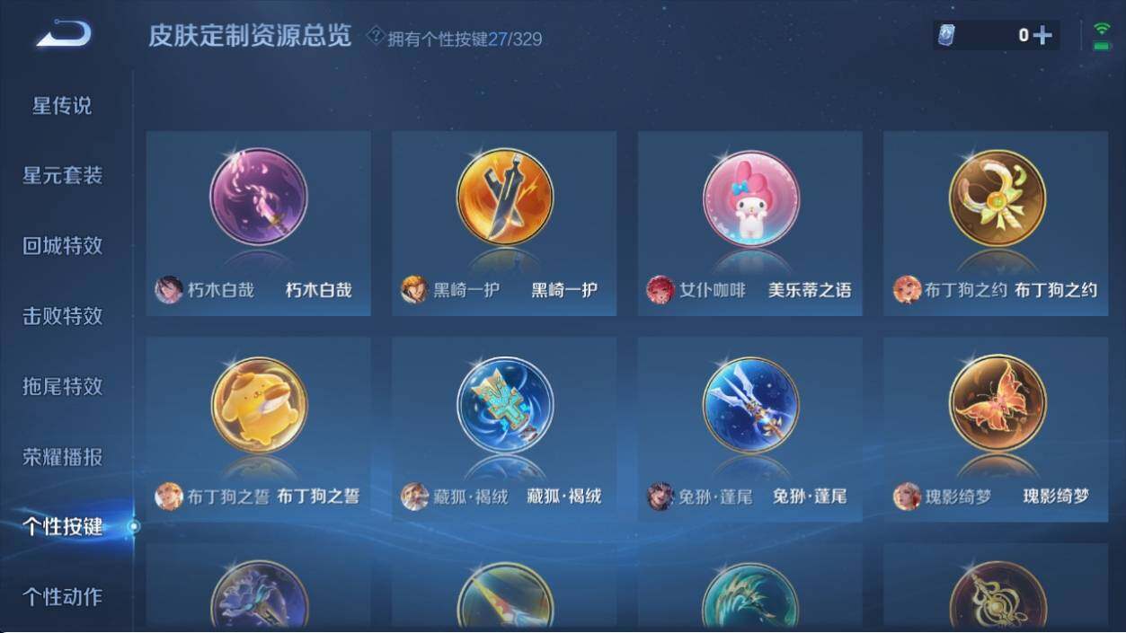WZ033205244王者荣耀账号详情图14