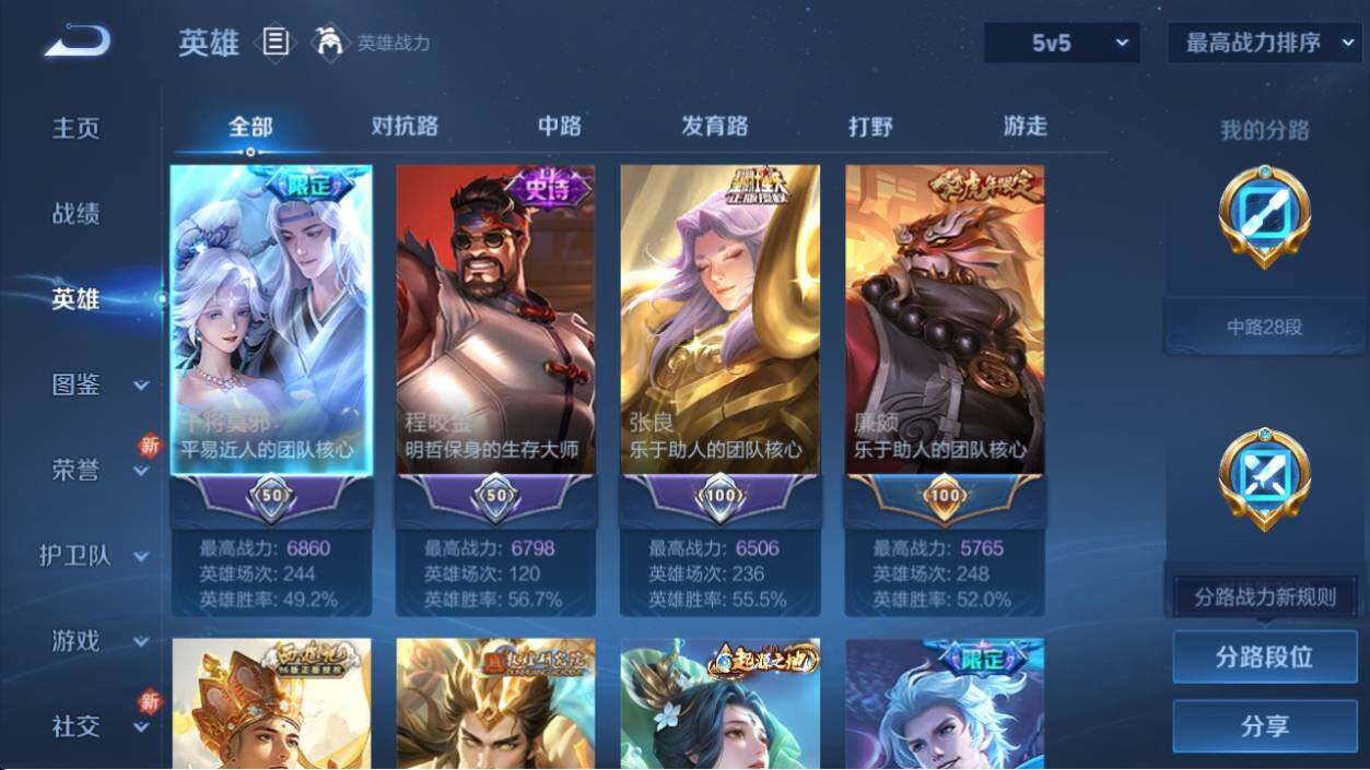 WZ033205244王者荣耀账号详情图16