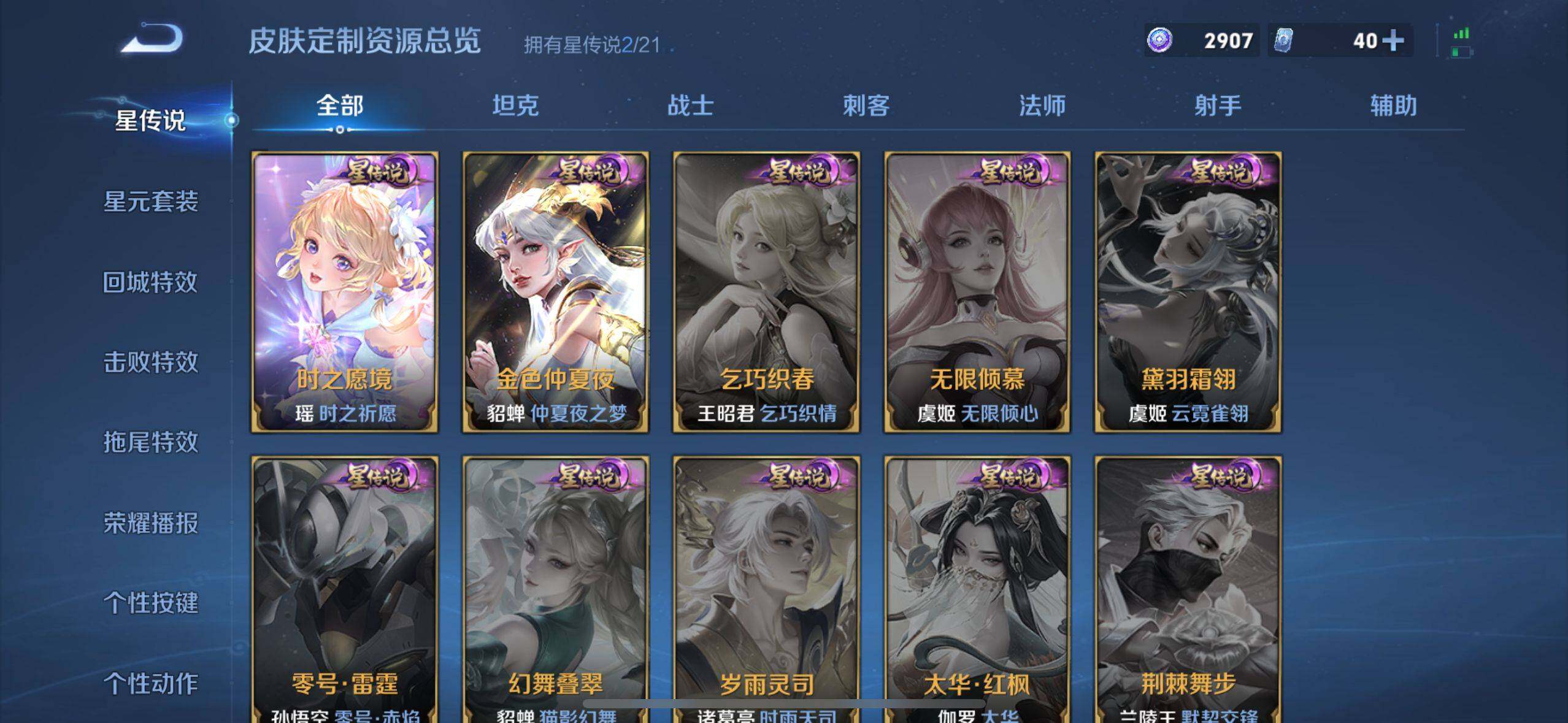 WZ033205307王者荣耀账号详情图5