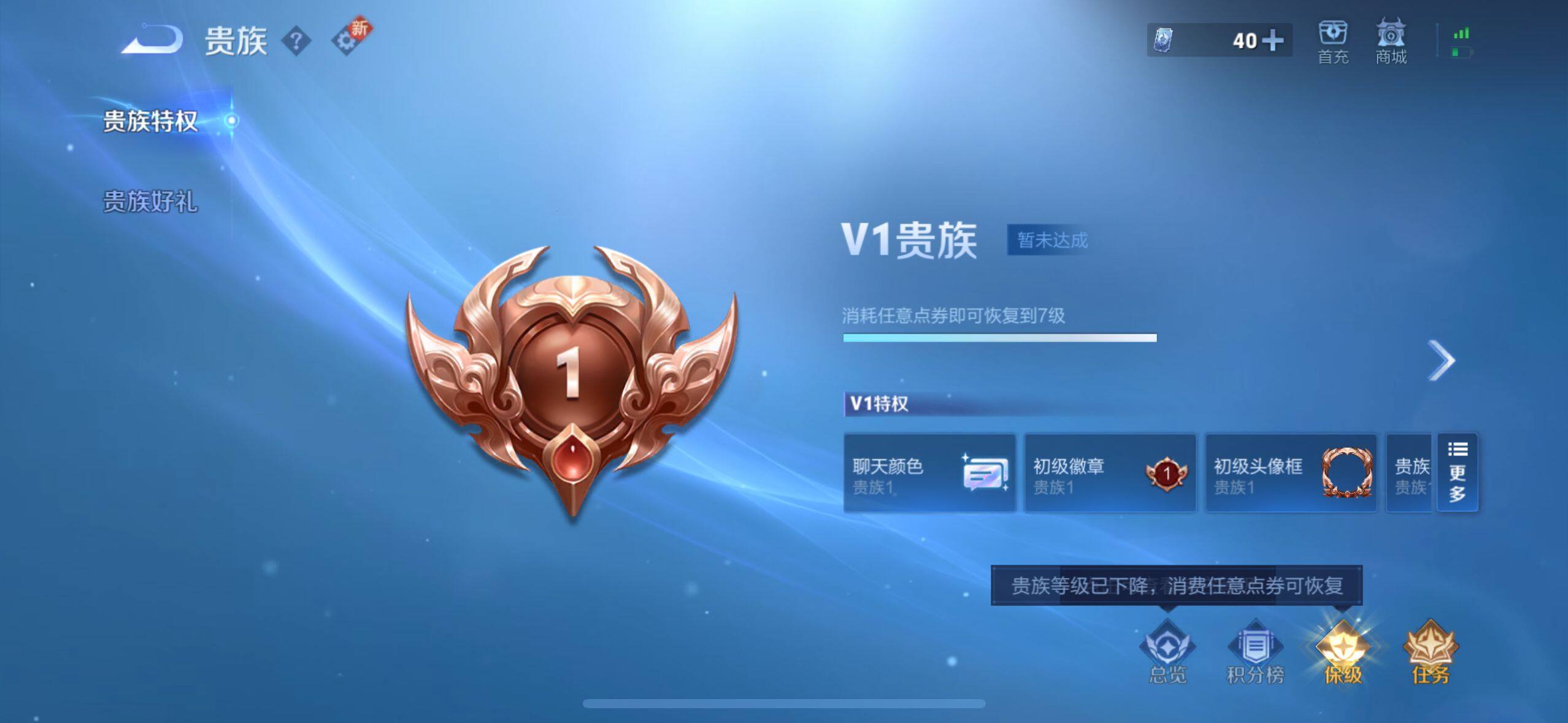 WZ033205307王者荣耀账号详情图9
