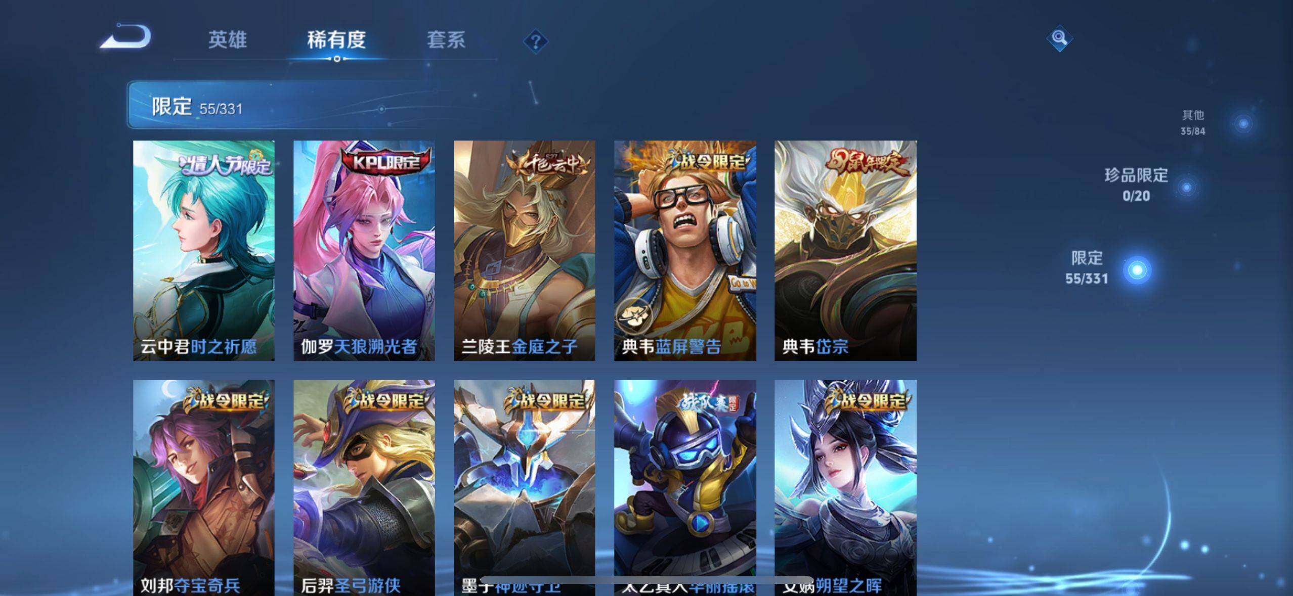 WZ033205307王者荣耀账号详情图10