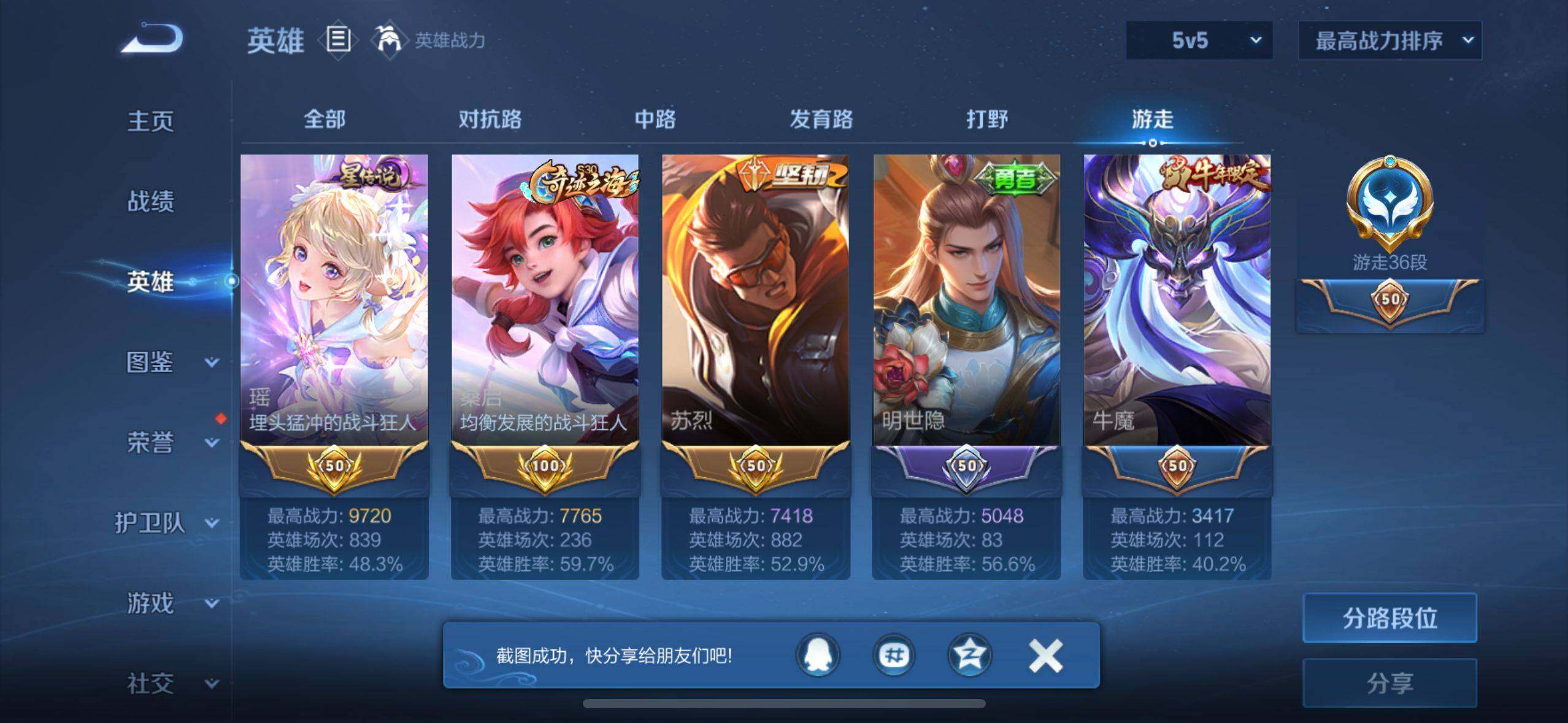 WZ033205307王者荣耀账号详情图14