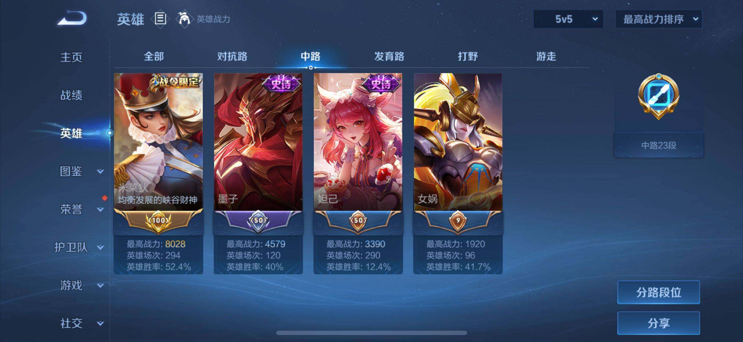 WZ033205307王者荣耀账号详情图17