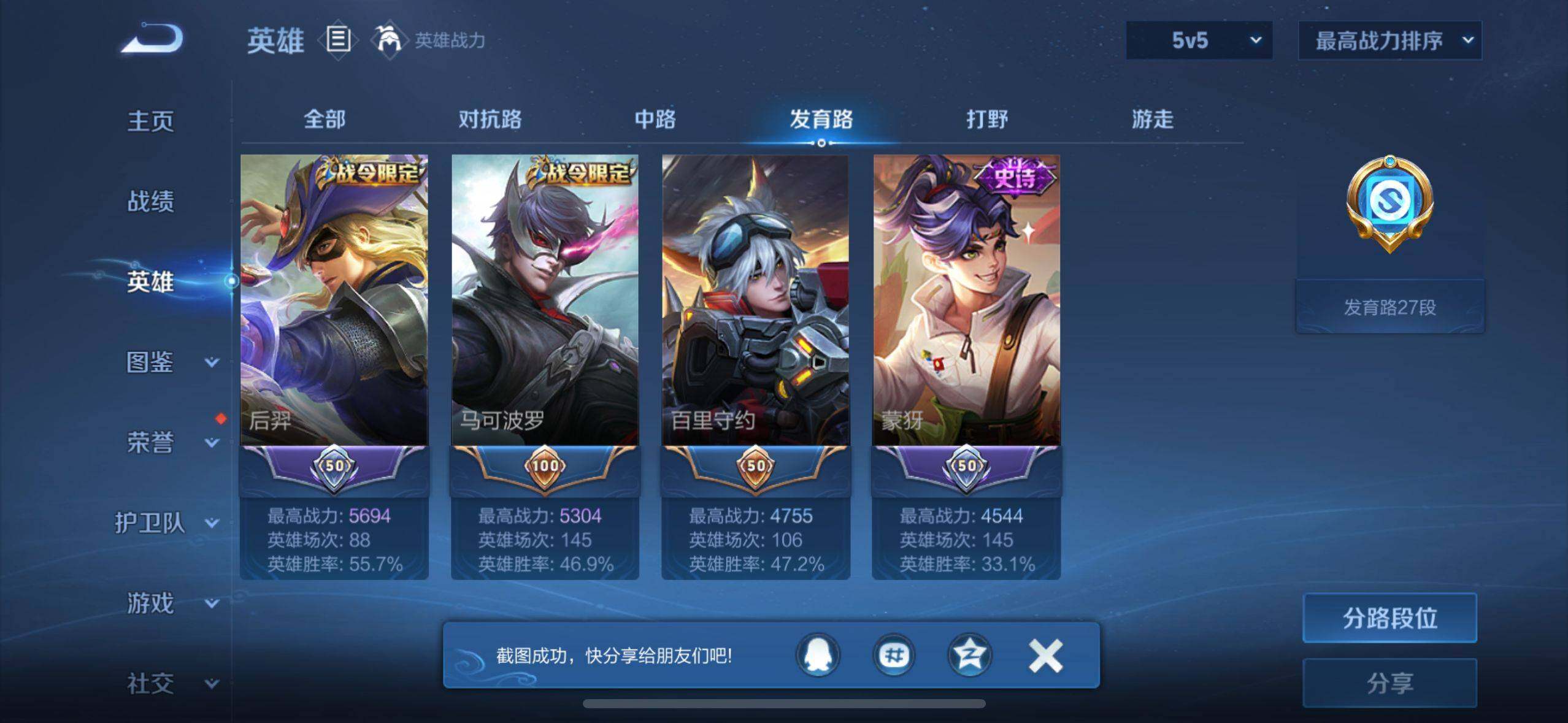 WZ033205307王者荣耀账号详情图18