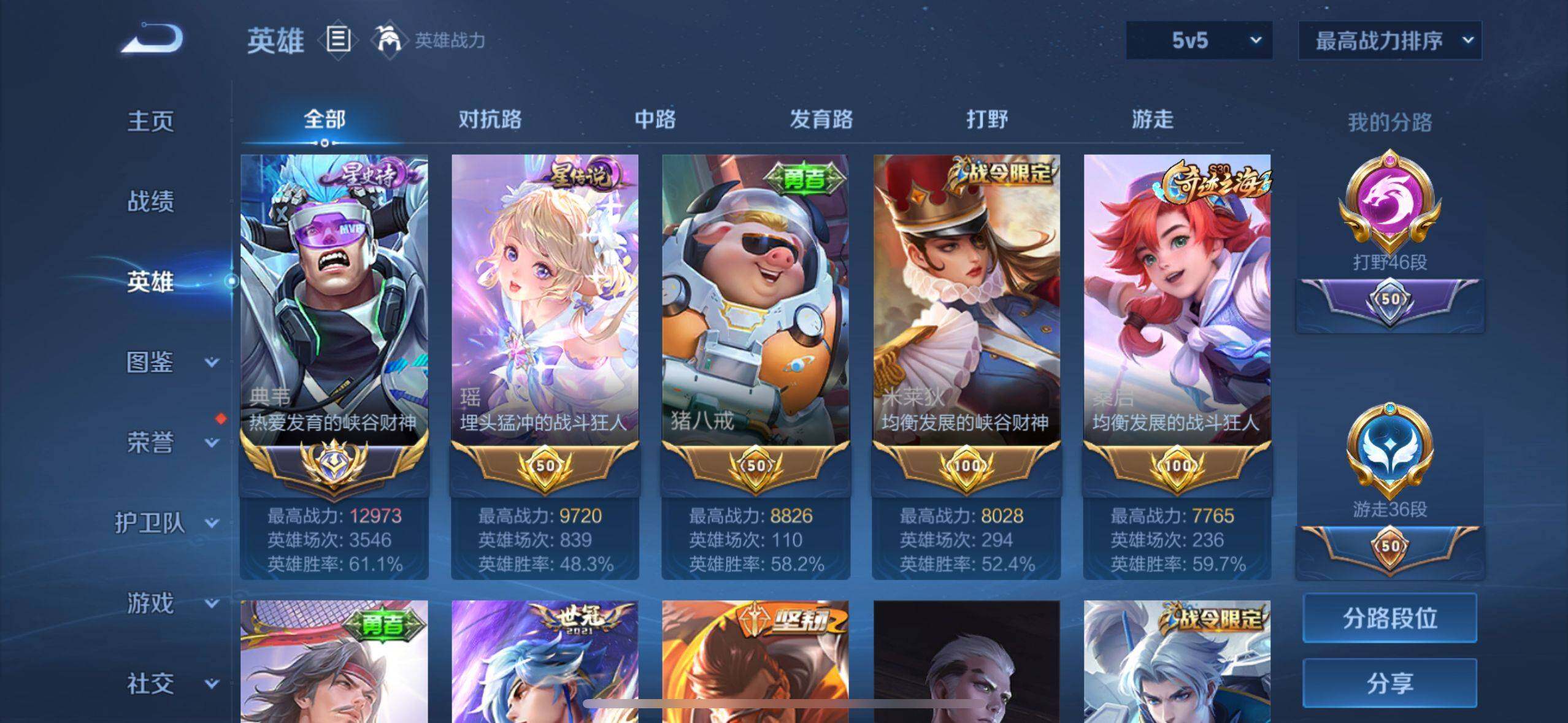 WZ033205307王者荣耀账号详情图20