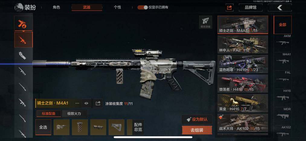 AQZY33516暗区突围账号详情图13