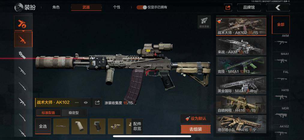 AQZY33516暗区突围账号详情图14