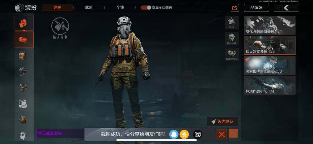 AQZY33516暗区突围账号详情图11