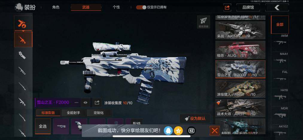 AQZY33516暗区突围账号详情图16