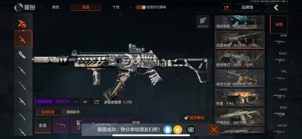 AQZY33516暗区突围账号详情图17