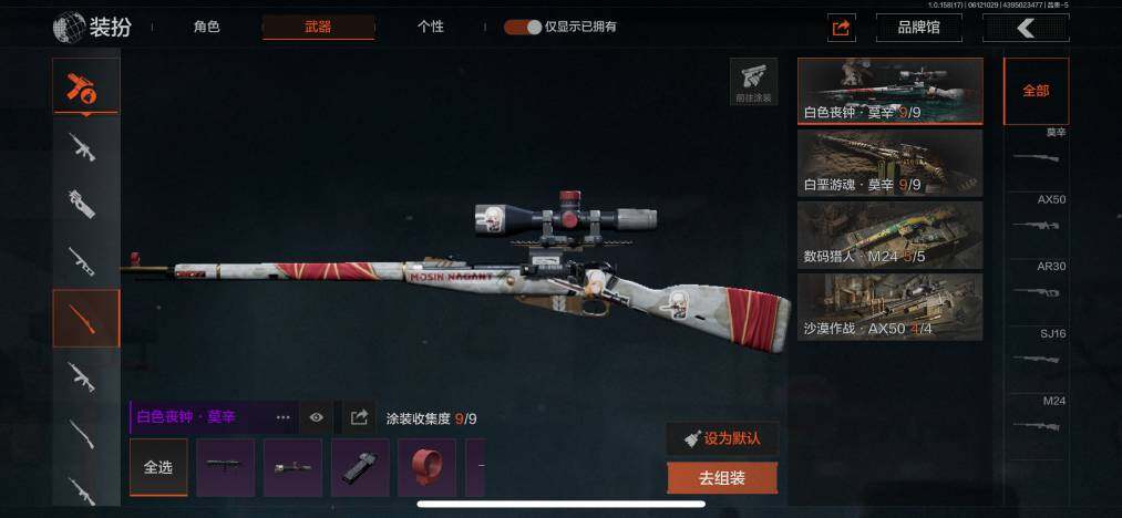 AQZY33516暗区突围账号详情图18