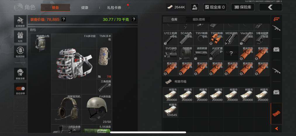 AQZY33516暗区突围账号详情图19
