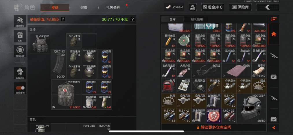 AQZY33516暗区突围账号详情图20