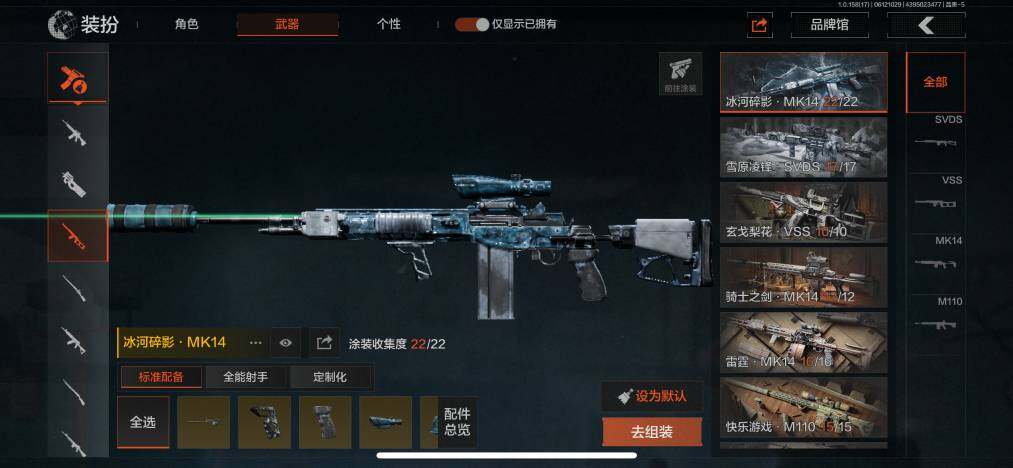 AQZY33516暗区突围账号详情图15