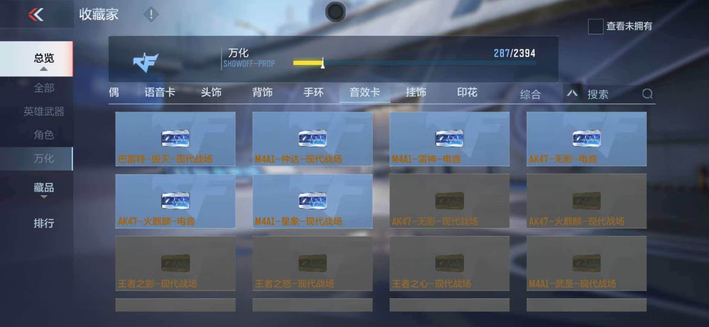 CFMZY340233枪战王者账号详情图30 CFMZY340233枪战王者账号详情图30