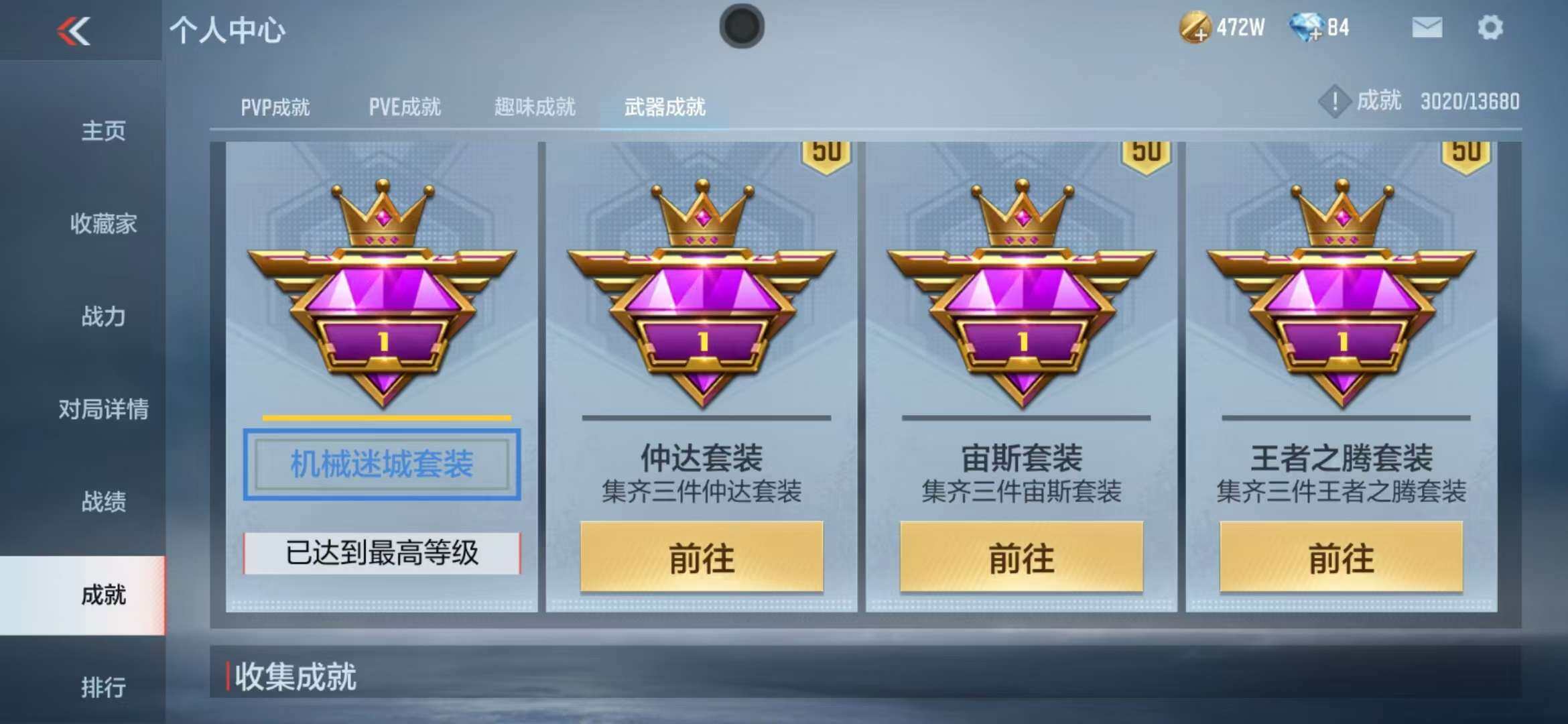 CFMZY340233枪战王者账号详情图31 CFMZY340233枪战王者账号详情图31