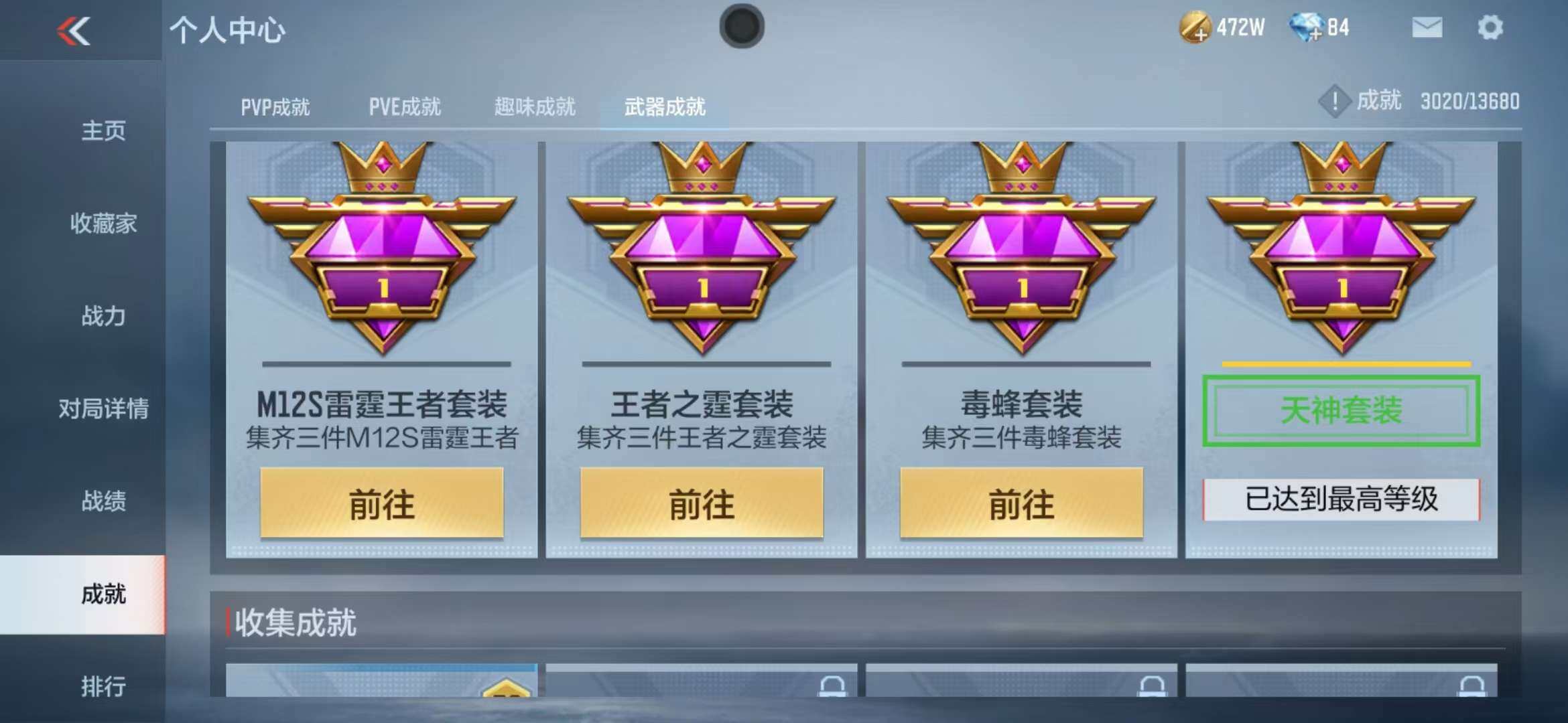 CFMZY340233枪战王者账号详情图32 CFMZY340233枪战王者账号详情图32