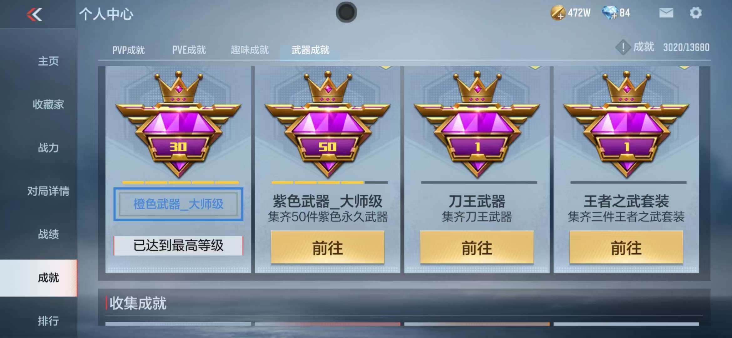 CFMZY340233枪战王者账号详情图33 CFMZY340233枪战王者账号详情图33