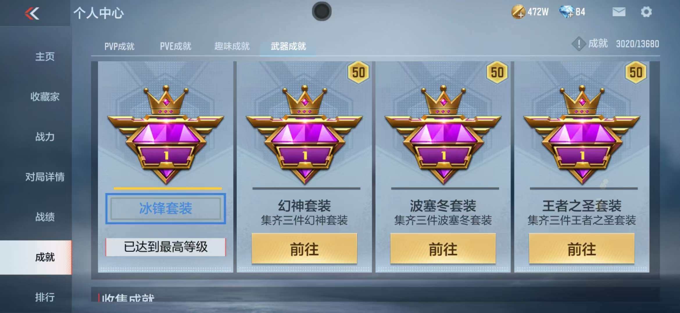 CFMZY340233枪战王者账号详情图34 CFMZY340233枪战王者账号详情图34
