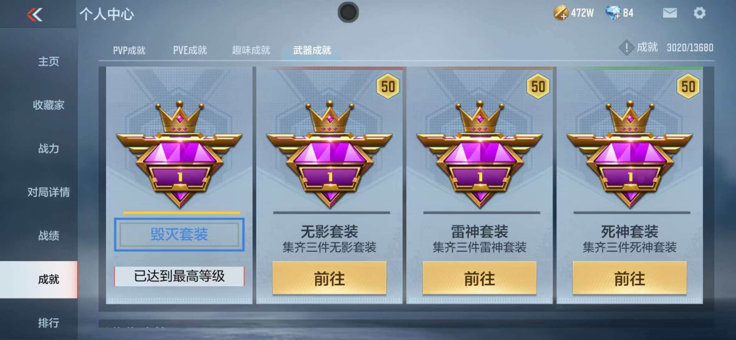 CFMZY340233枪战王者账号详情图35 CFMZY340233枪战王者账号详情图35